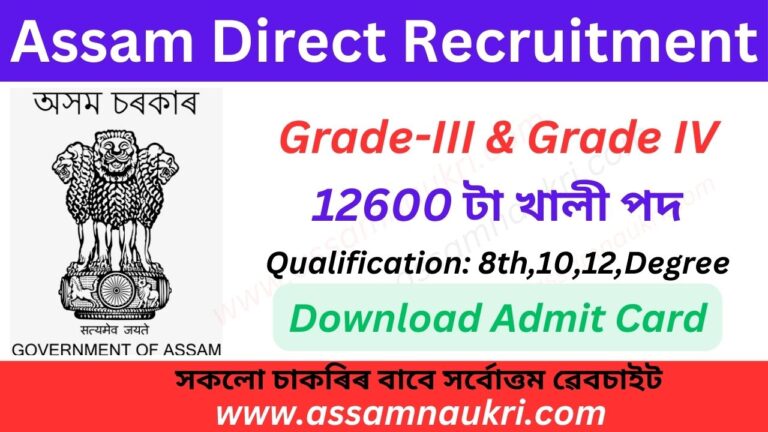 Assam direct Recruitment